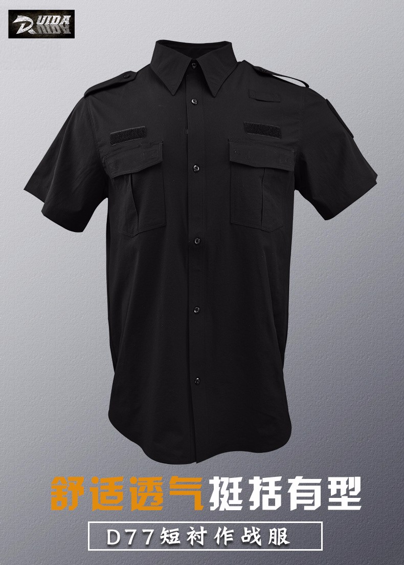 锐达D77短衬作战服（套服）-衣服系列-江苏泰锐达经贸有限公司